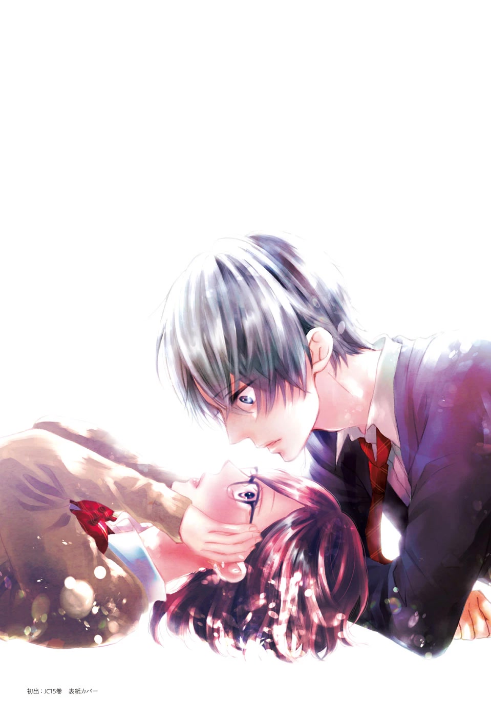 Kono Oto Tomare!, Chapter 121 image 45